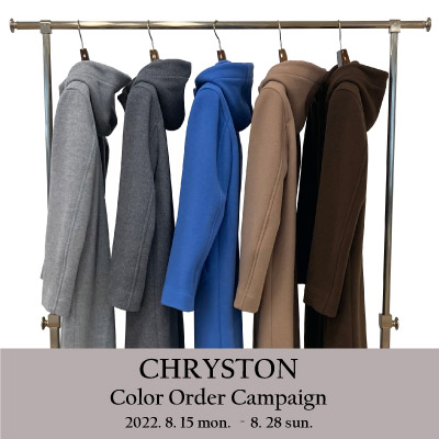 ウールコートの人気モデル”CHRYSTON" 
カラーカスタマイズオーダー開催
8/15 (Fri)～8/28 (Sun)